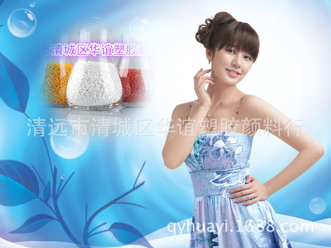 配氟塑料颗粒耐高温色粉，可选广东清远华谊颜料，1kg起批