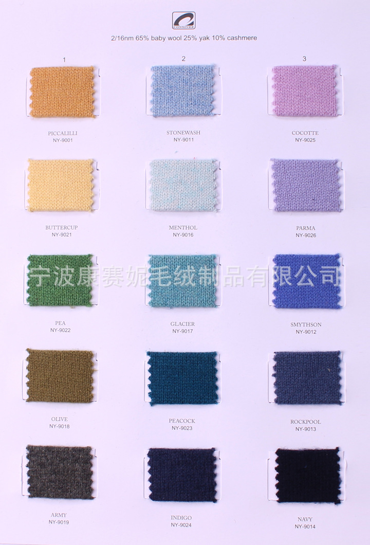 康赛妮正品 出口欧美 粗纺12针 65羔羊毛25牦牛绒10羊绒混纺纱线