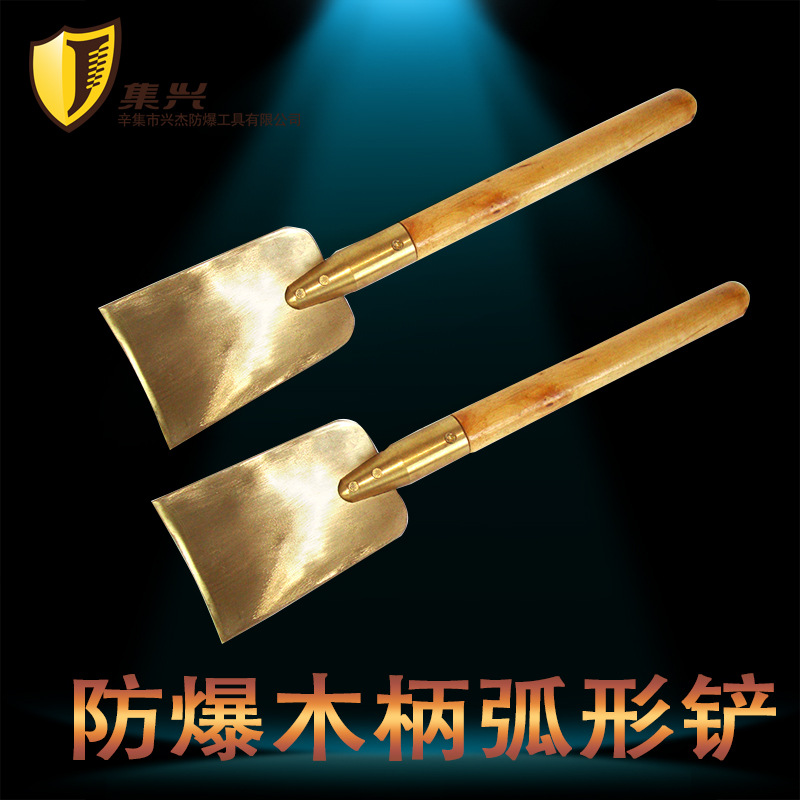 explosion-proof Arc Rust removing shovel Rust-proof shovel Derusting scraper 75mm 100mm 125mm