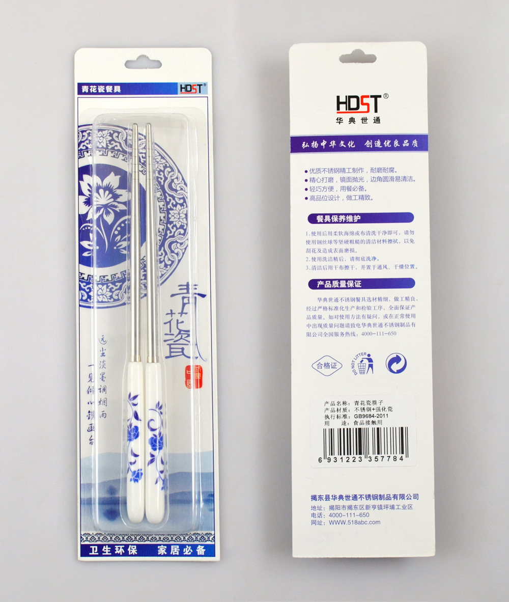 青花瓷筷子正麵