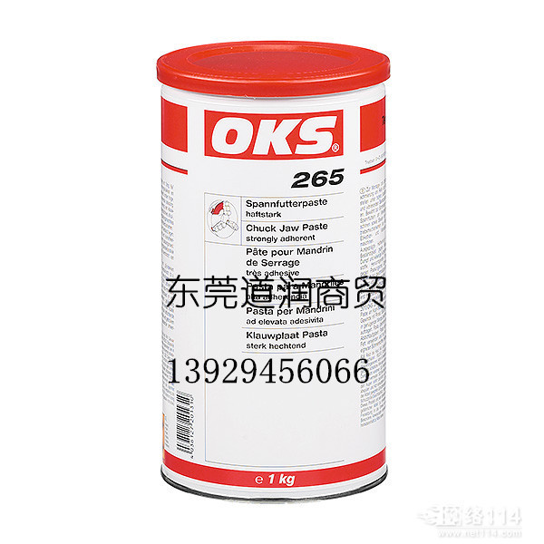 供应OKS 265卡盘爪润滑油膏
