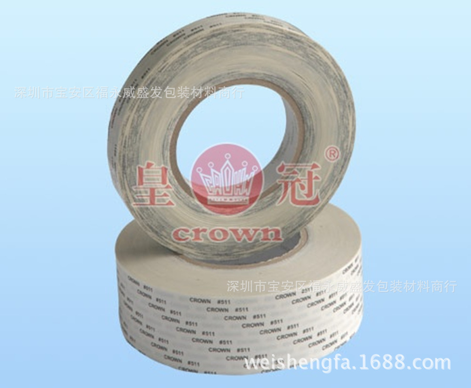 皇冠611双面胶 棉纸双面胶 耐高温双面胶带无纺布胶带