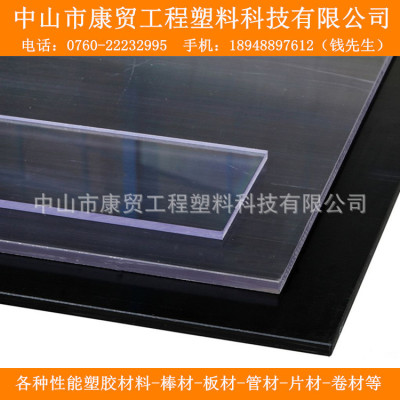 透明PC板 蓝底PC板 进口PC板批发 工程塑料PC板生产厂家