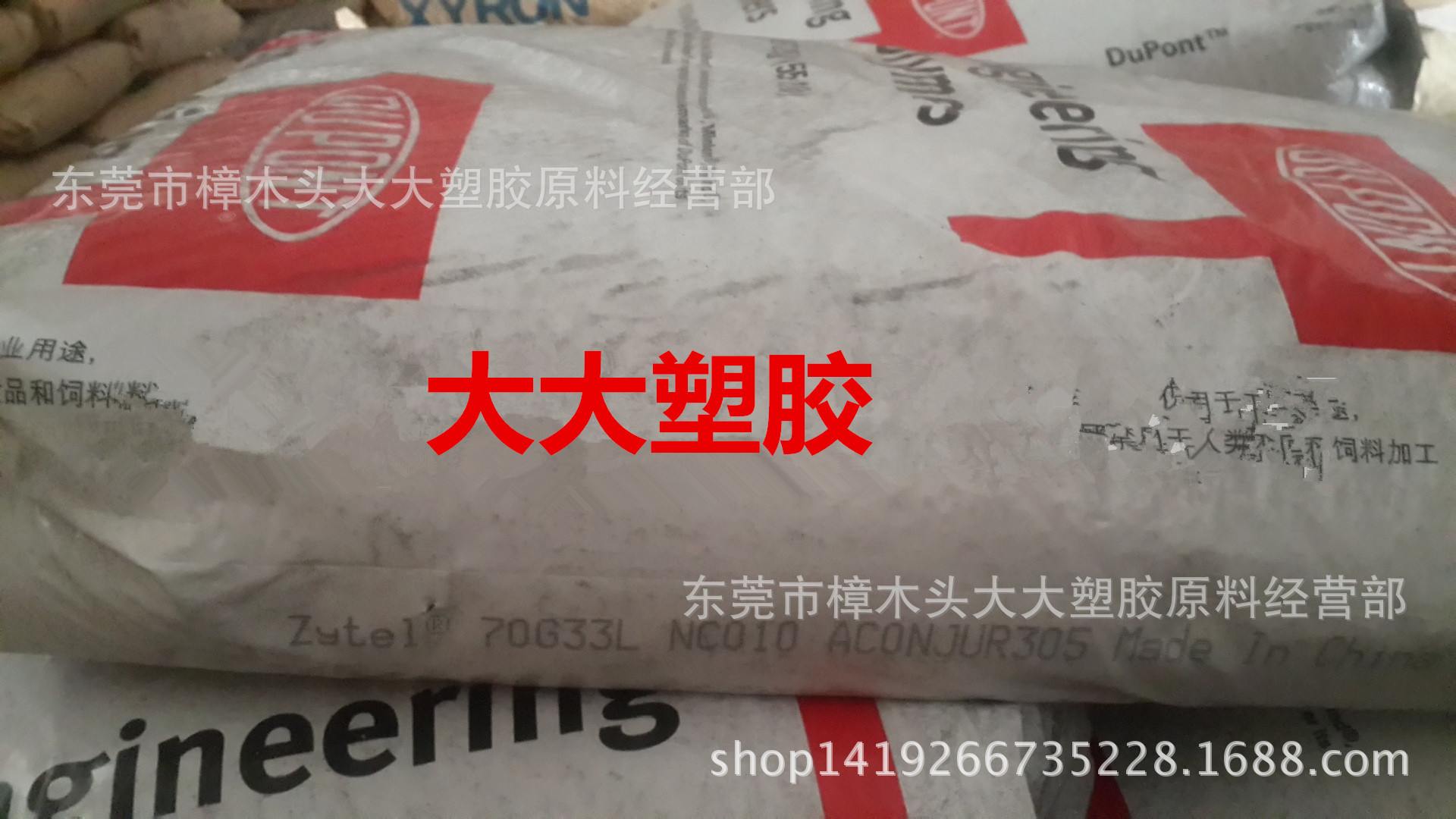 PA66/深圳杜邦/70G33L注塑级 增强级 高抗冲 汽车部件 电动工具