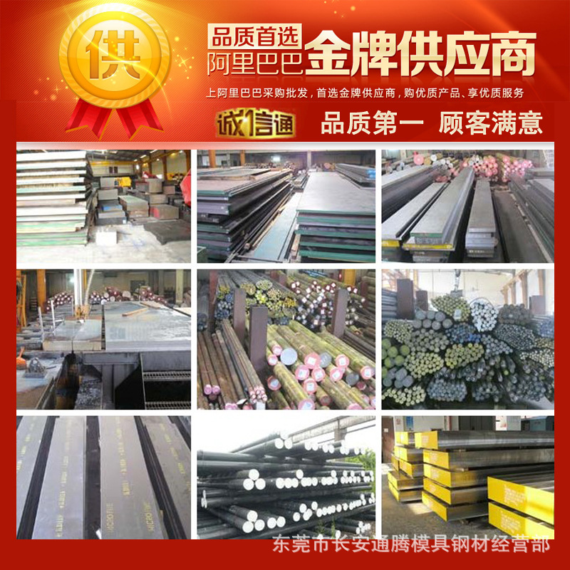 通胜厂家102Cr6(1.2067)模具钢材甩货