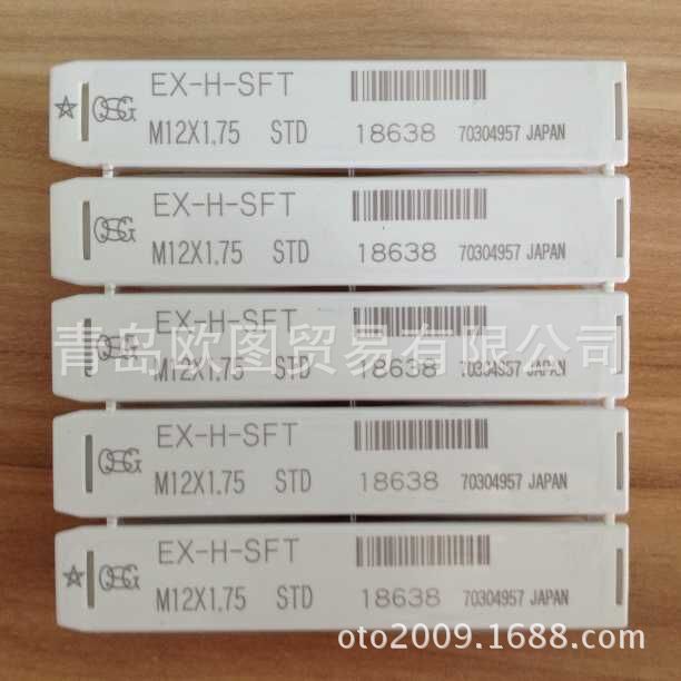 现货供应OSG/日本欧士机 螺旋槽丝锥EX-H-SFT M12*1.75 18638-阿里巴巴