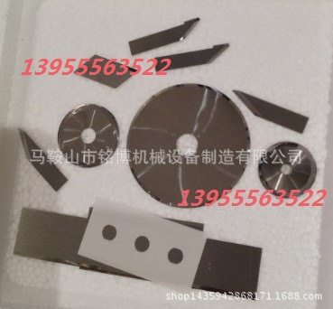 合金薄刀2