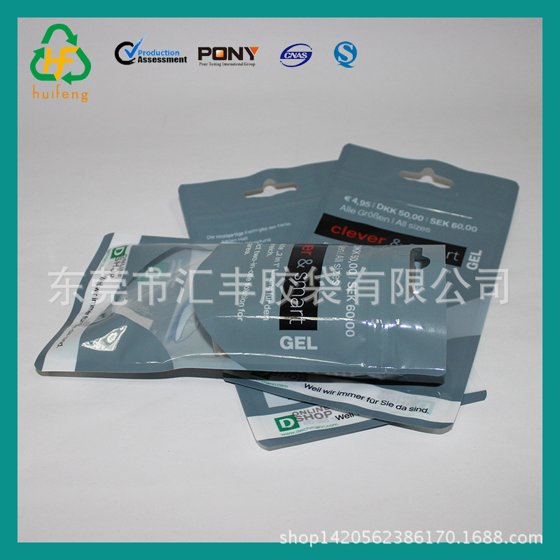 厂家直供塑料食品包装自封袋自立托底袋自立自封包装袋印刷定制