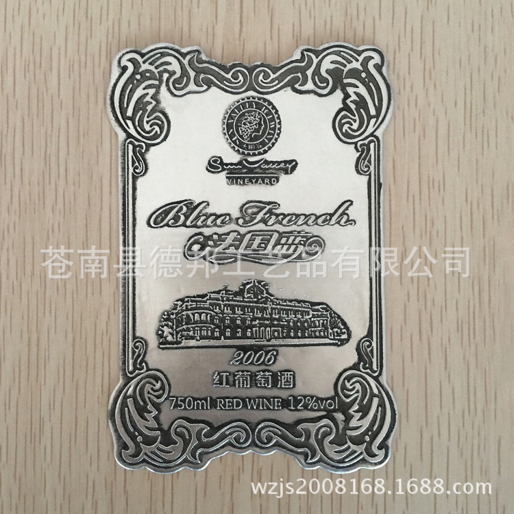 厂家定制锡标 锡酒商标 酒水饮料标牌 酒瓶标锡牌