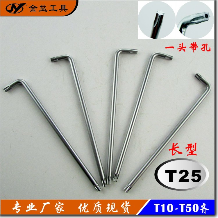 正宗CR-V铬钒钢长型T25双头梅花扳手可自行车碟片梅花螺丝用