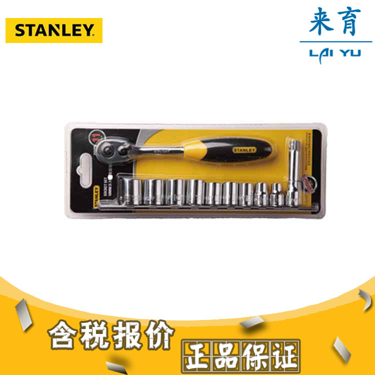 [含税]史丹利工具 11件10MM系列套筒组套 95-322-1-23