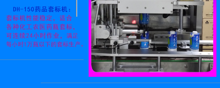 化工套标机详情_10