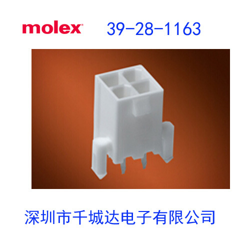 molex:39-28-1163;39281163;0039281163;现货