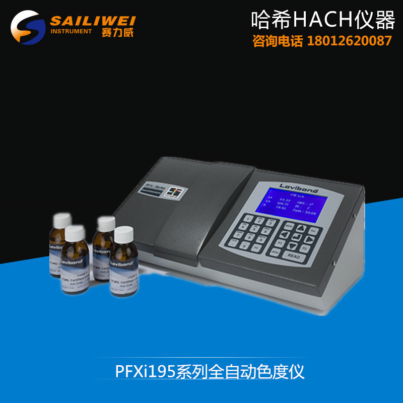 195色度仪