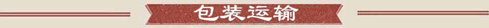 包装运输