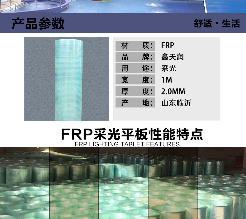 采光平板_02