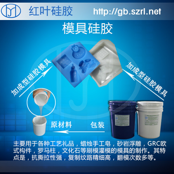 室温硫化硅橡胶 双组分常温硫化硅胶 室温硫化模具硅胶