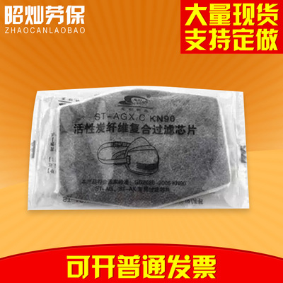 批发思创活性炭纤维复合过滤芯片 AG AX专用防尘滤棉 生化过滤棉|ru