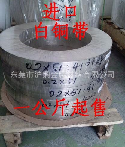 日本进口C7521白铜带，原装进口C7521锌白铜带/洋白铜带