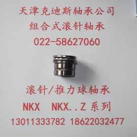 供应 NKX60轴承 NKX60Z轴承 组合滚针轴承  滚针/推力球轴承