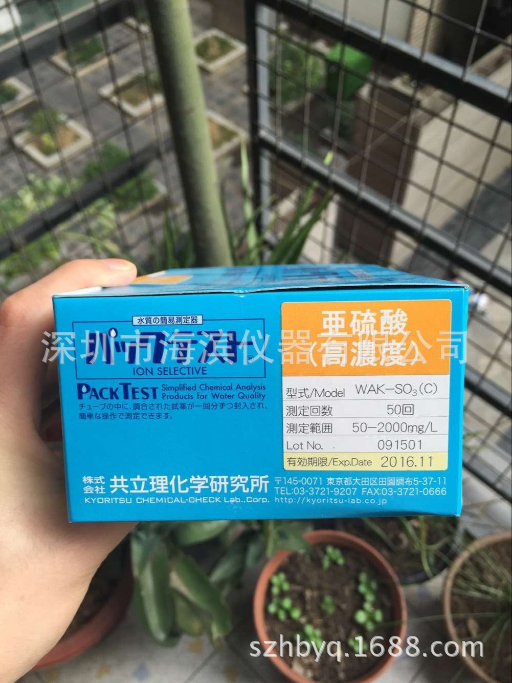 亚硫酸测试包WAK-SO3亚硫酸盐测试剂硫酸盐试纸亚硫酸测试纸