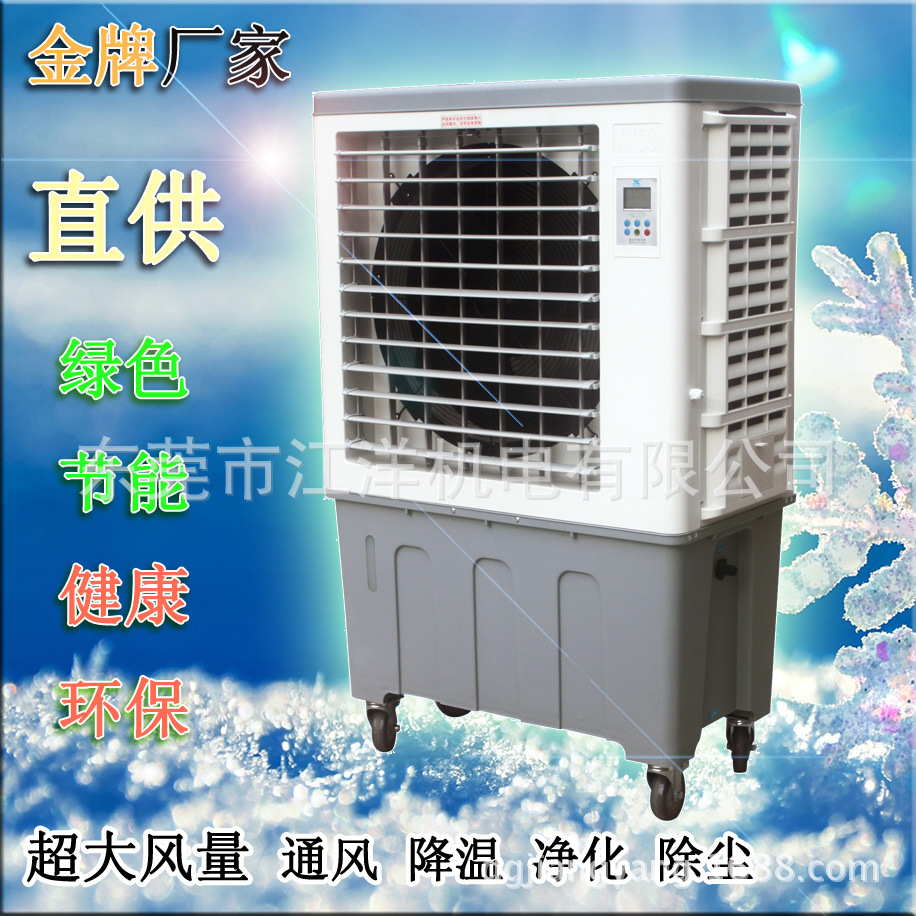 星科XK-75SY移动节能型环保空调商用环保空调XK-90SY环保冷风机