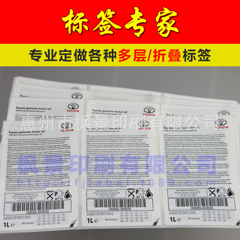 各种卷装不干胶标签 多层不干胶贴纸 印刷质量