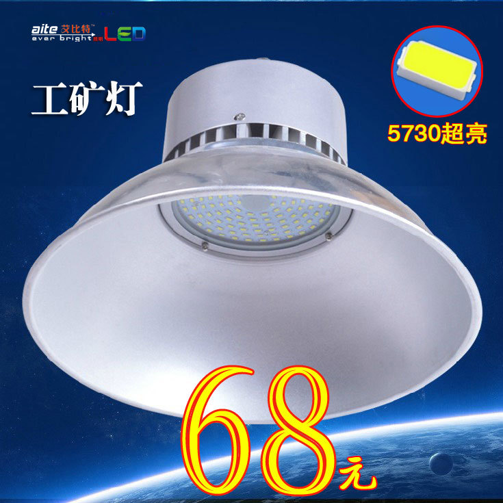 工矿灯 led工矿灯厂房灯 车间照明灯 仓库吊灯天棚灯 50w70W100w