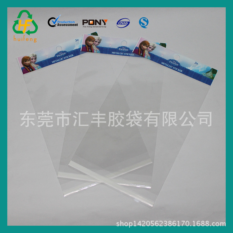 厂家直销opp自粘卡头袋服装袋塑料透明包装袋PE袋定制印刷LOGO