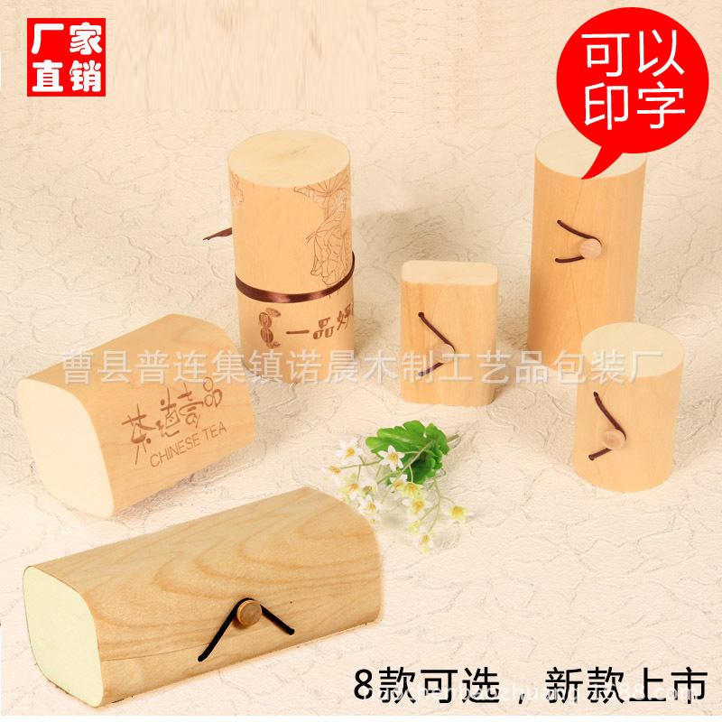 精油礼盒包装 黑枸杞软皮盖木制木盒 批发做实木茶叶木盒子定礼盒