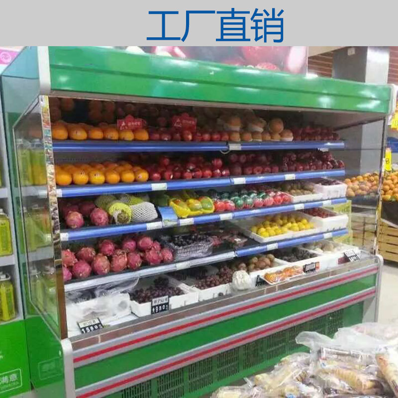 5月促销超市饮料保鲜风幕柜 连锁水果店水果保鲜冷藏柜 敞开式