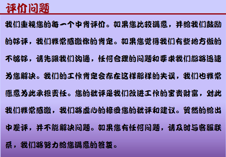 关于评价5