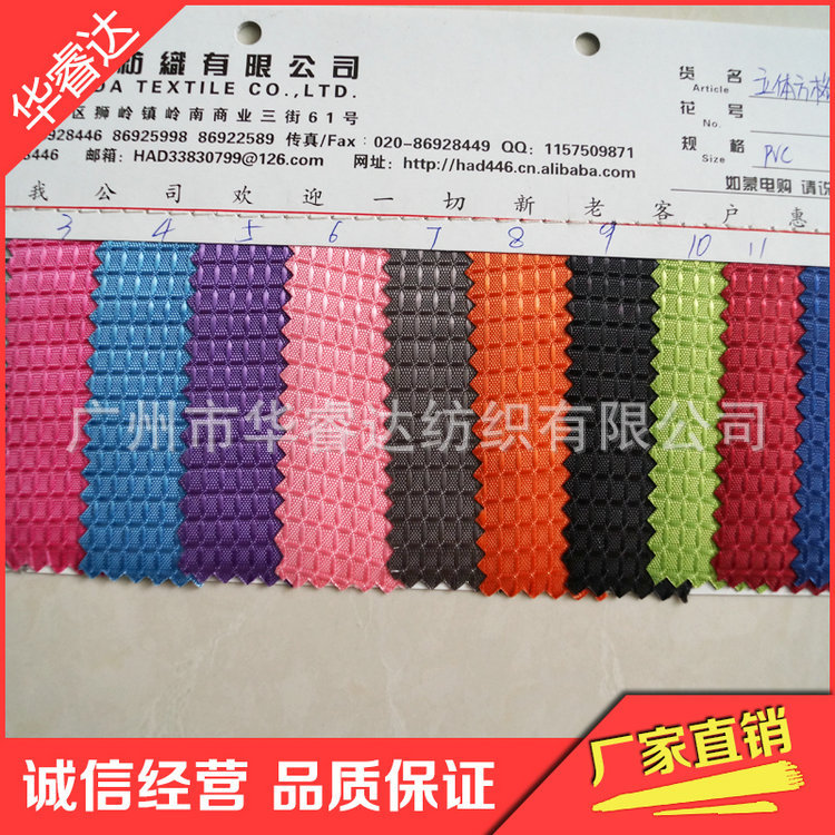 双线四分格PVC  格子面料 420立体方格牛津布 立体格子面料 背包