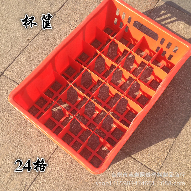 批发销售塑料周转筐 塑料杯筐24格筐 塑料筐红色塑料筐