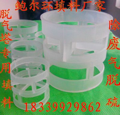 Bauer ring,Bauer ring filler Manufacturer Pall ring,polypropylene Bauer ring Manufactor