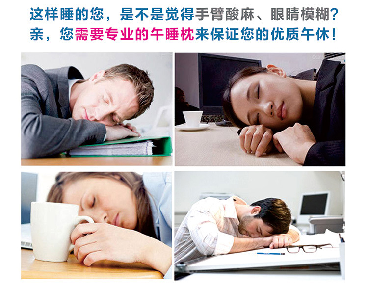 新轻年网店午睡枕_07