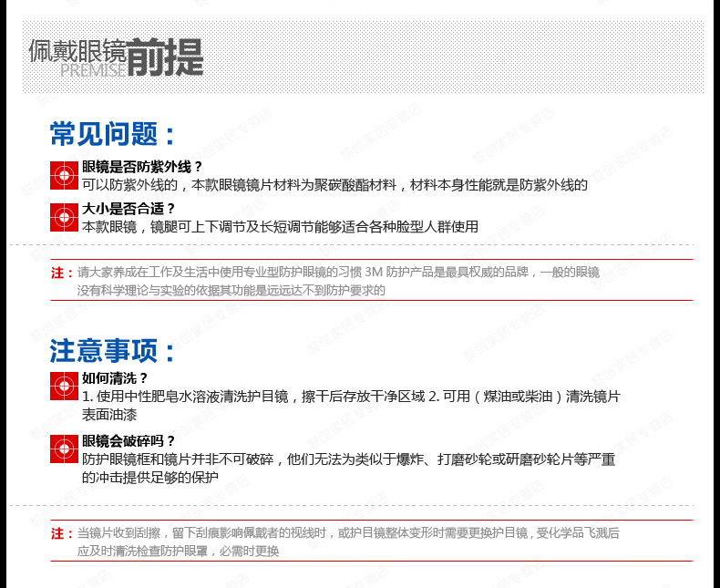 3M护目镜防风沙防尘防护眼镜防冲击太阳镜骑行眼镜防紫外线10435