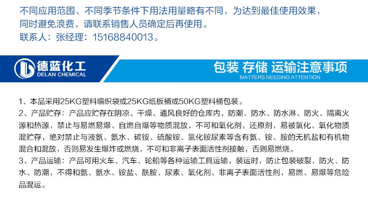 三氯-详情描述_13