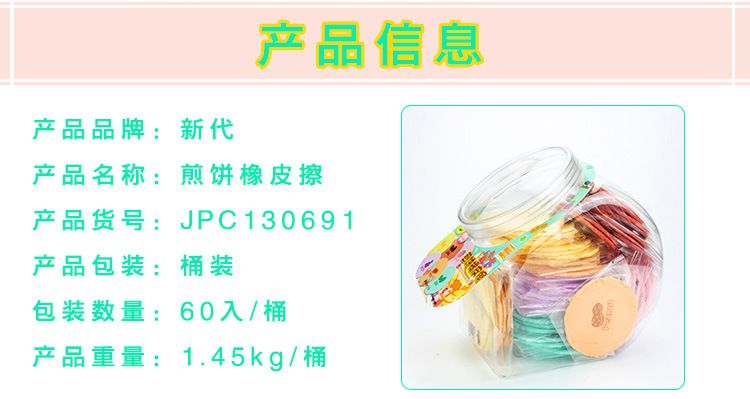 undefined创意橡皮擦