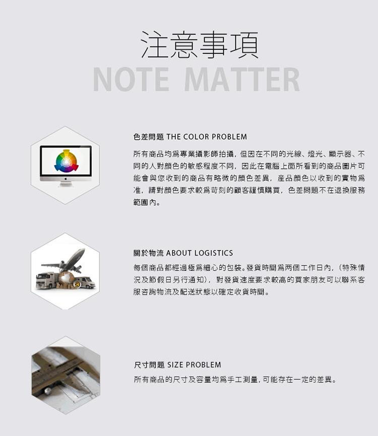 尾註意 色差 物流1