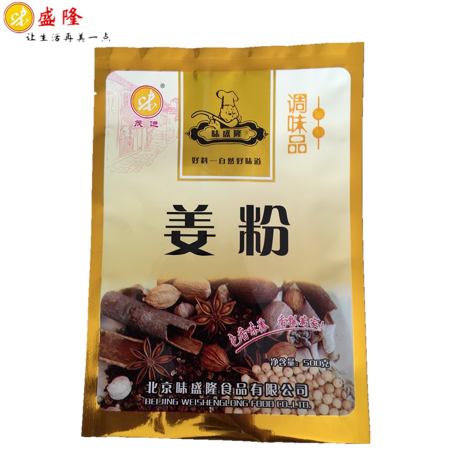 【味盛隆】厂家直销生姜粉调料批发量大更优 调味品500g 20kg/箱|ru