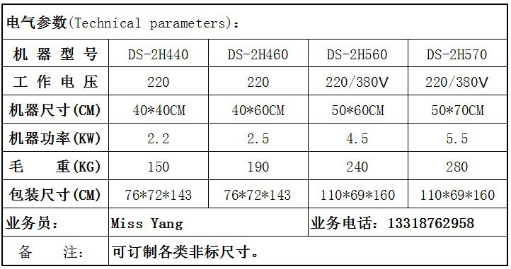 440液压参