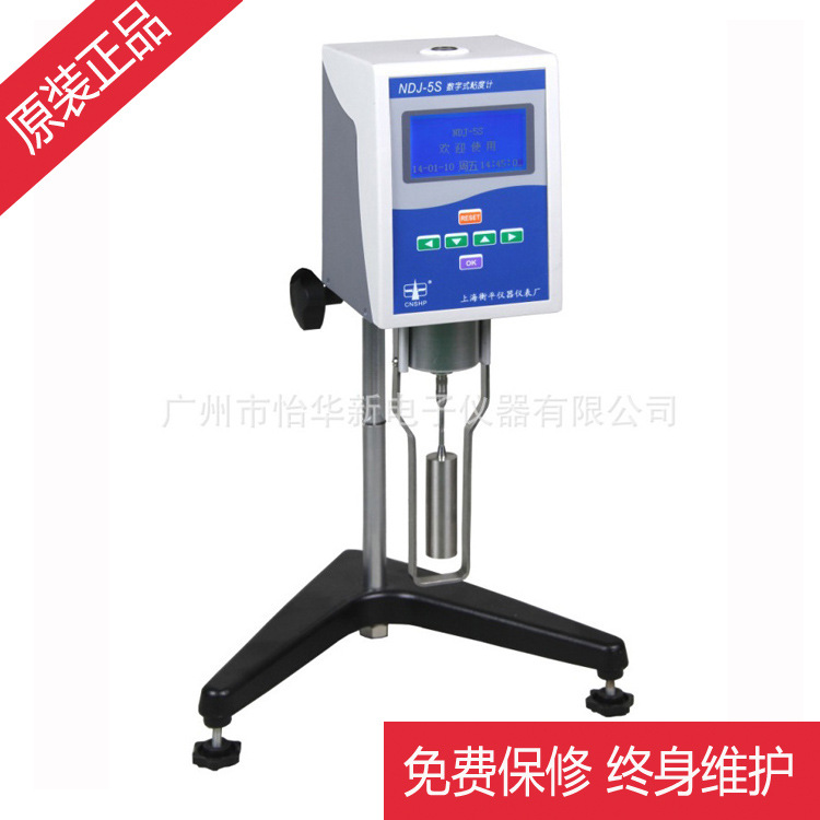 代理上海衡平粘度计 NDJ-5S粘度计 油墨粘度计 旋转粘度计