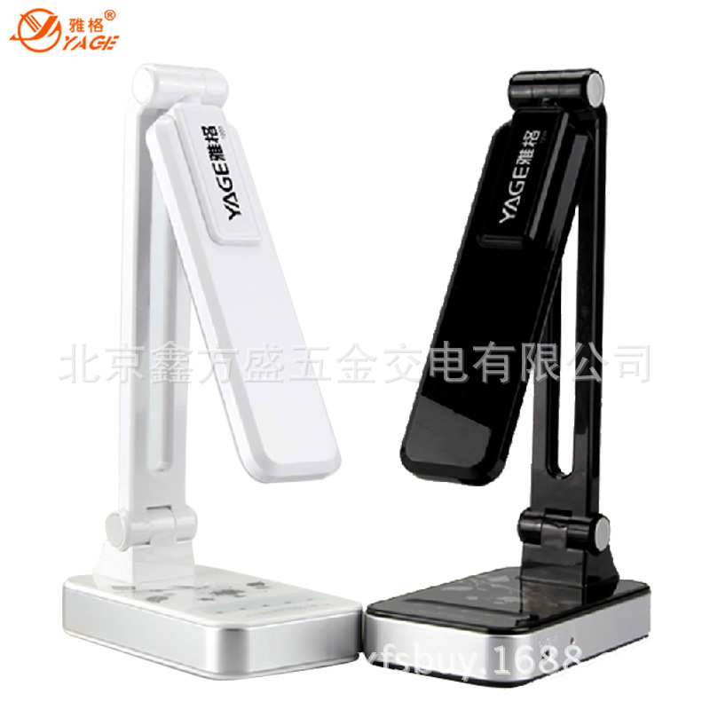 雅格YAGELED触摸无极护眼可调光折叠式台灯YG-3986 黑色|ru