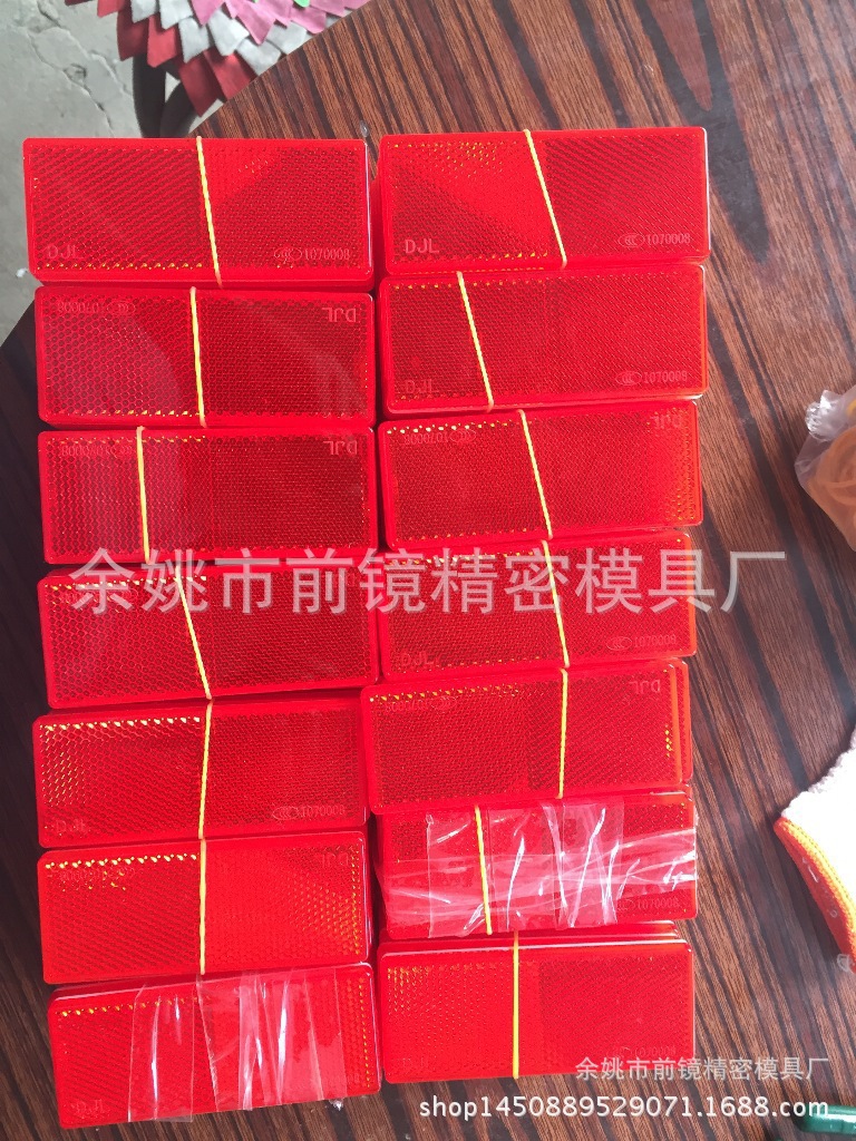 红白反射器模芯,反射器模具,三角牌反射器模具,三脚架反射器模芯