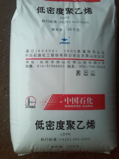 包装用LDPE 燕山石化 LD104 吹膜级各种膜购物袋