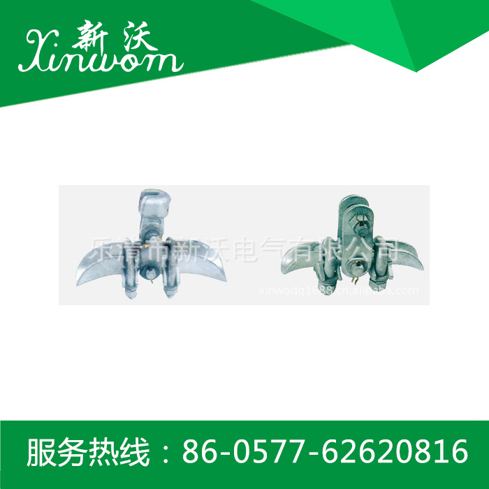 供应电力金具 XGU型悬垂线夹(带碗头挂板)