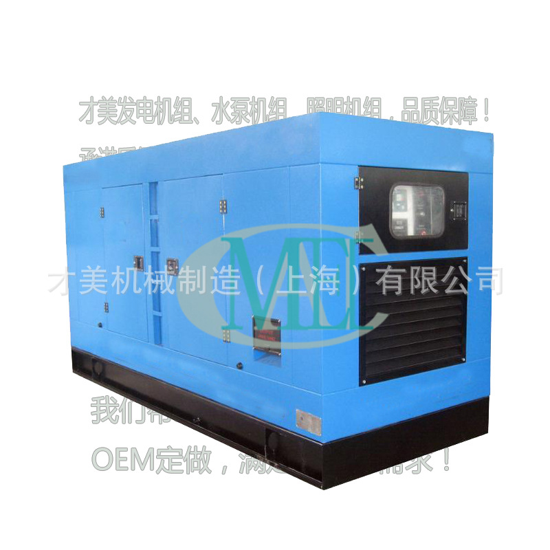 厂家直销50KW静音发电机组/康明斯静音柴油发电机组