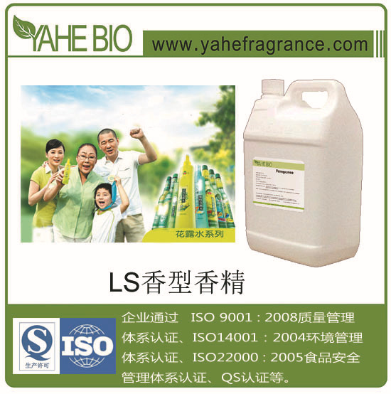 雅禾厂家销售花露水香精