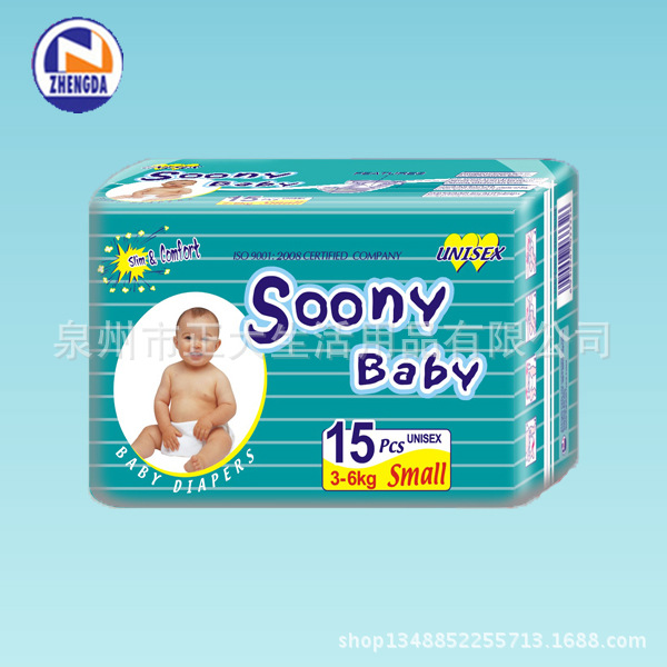 soony baby15